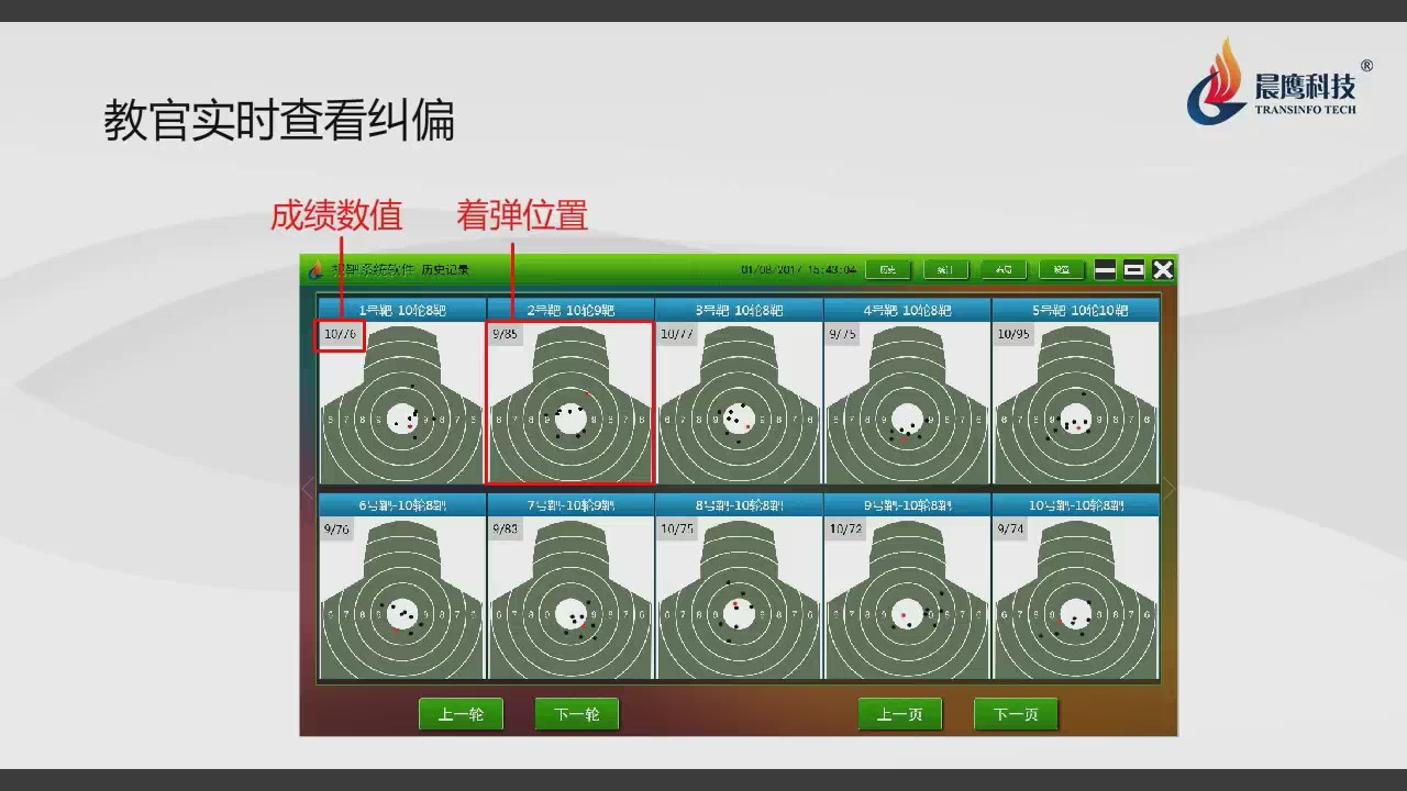實彈射擊自動報靶系統(tǒng)(圖14)
